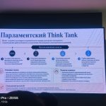 Открытый диалог о цифровом будущем Казахстана